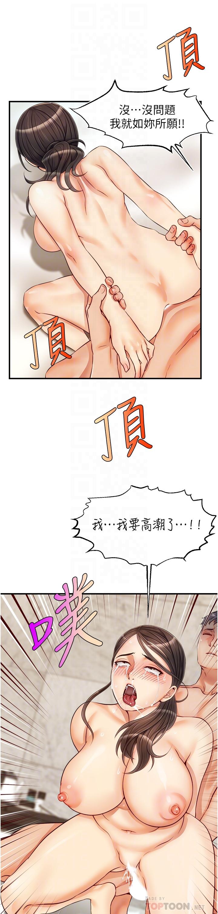 《爸爸，請進!》漫画 第15話-趁老婆起疑之前