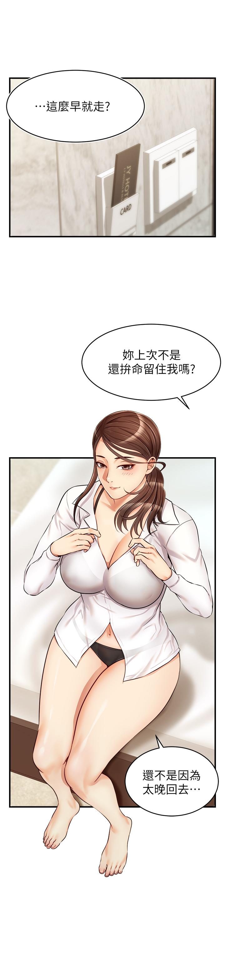《爸爸，請進!》漫画 第15話-趁老婆起疑之前