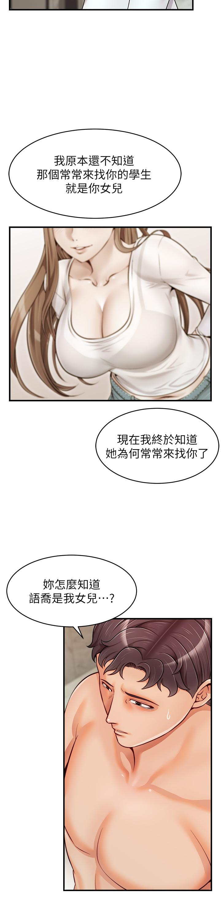 《爸爸，請進!》漫画 第15話-趁老婆起疑之前