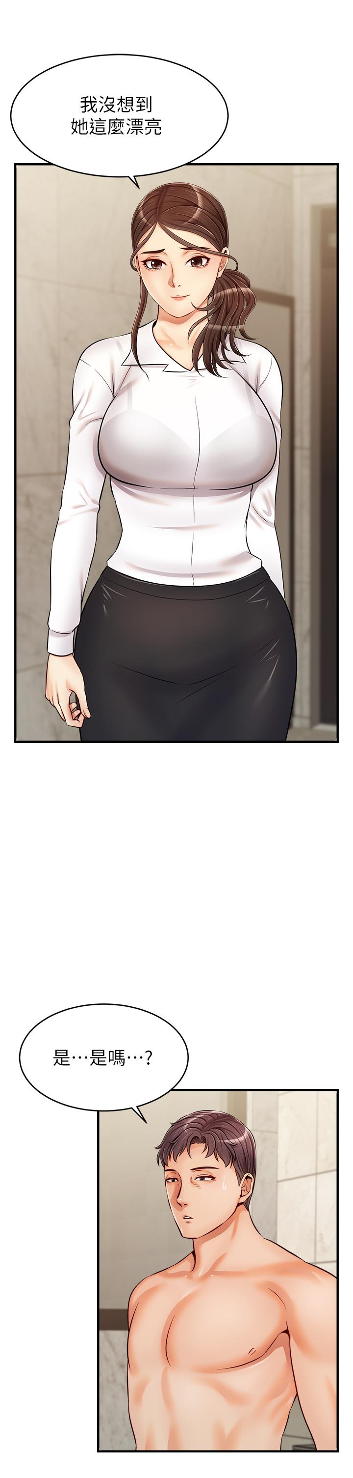 《爸爸，請進!》漫画 第15話-趁老婆起疑之前