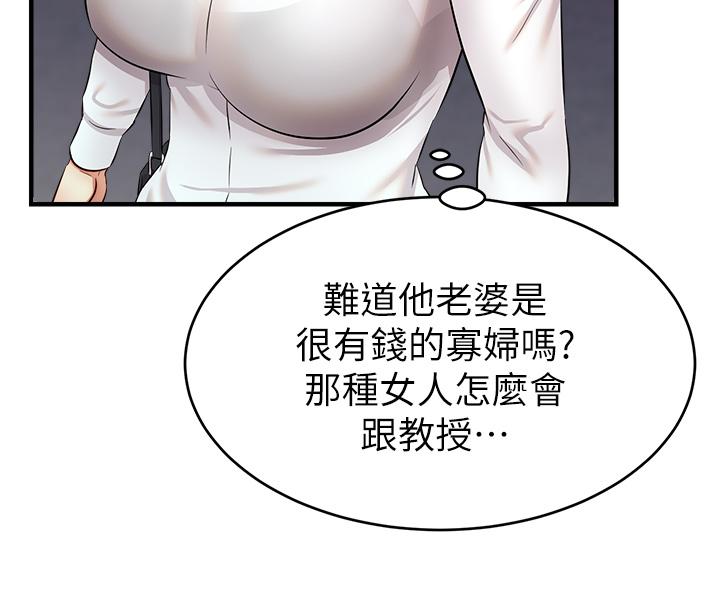 《爸爸，請進!》漫画 第15話-趁老婆起疑之前