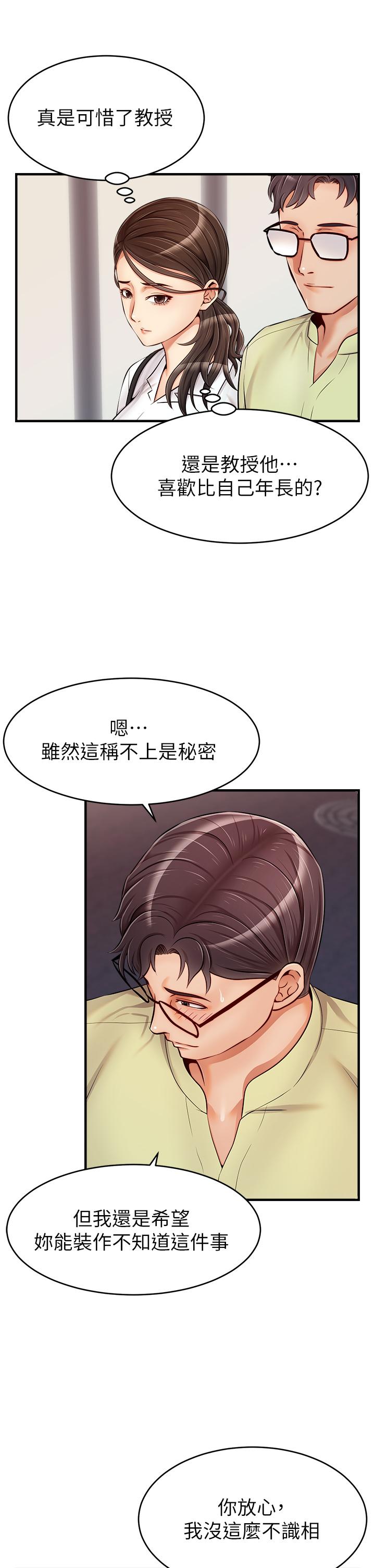 《爸爸，請進!》漫画 第15話-趁老婆起疑之前