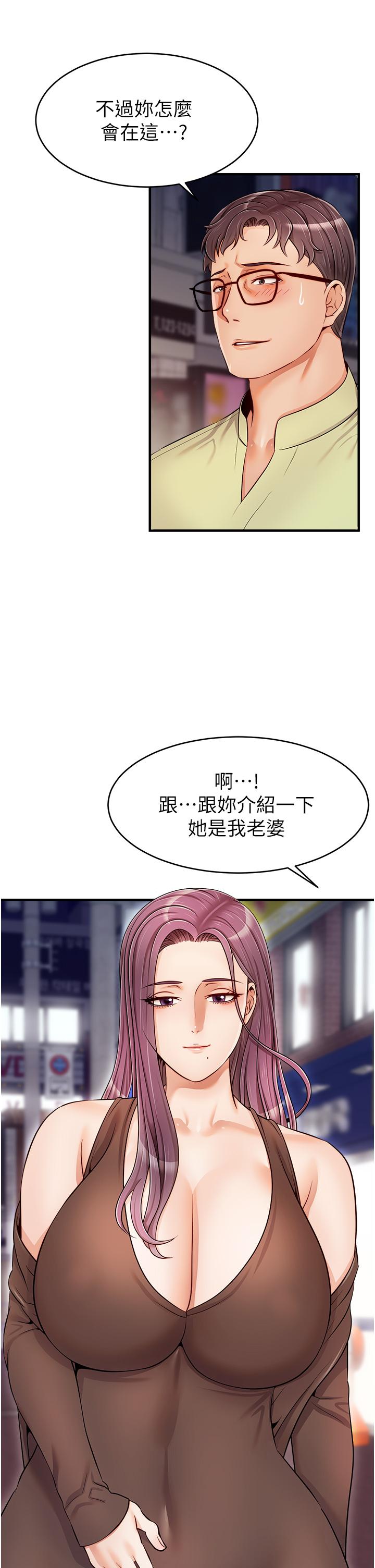 《爸爸，請進!》漫画 第15話-趁老婆起疑之前