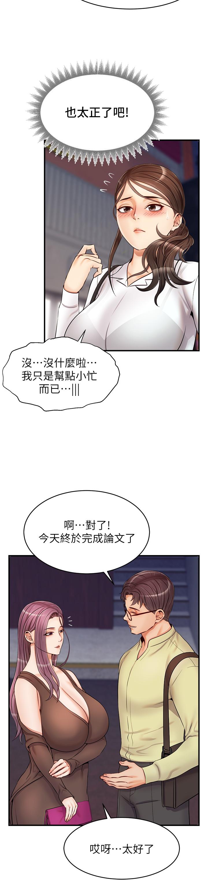《爸爸，請進!》漫画 第15話-趁老婆起疑之前