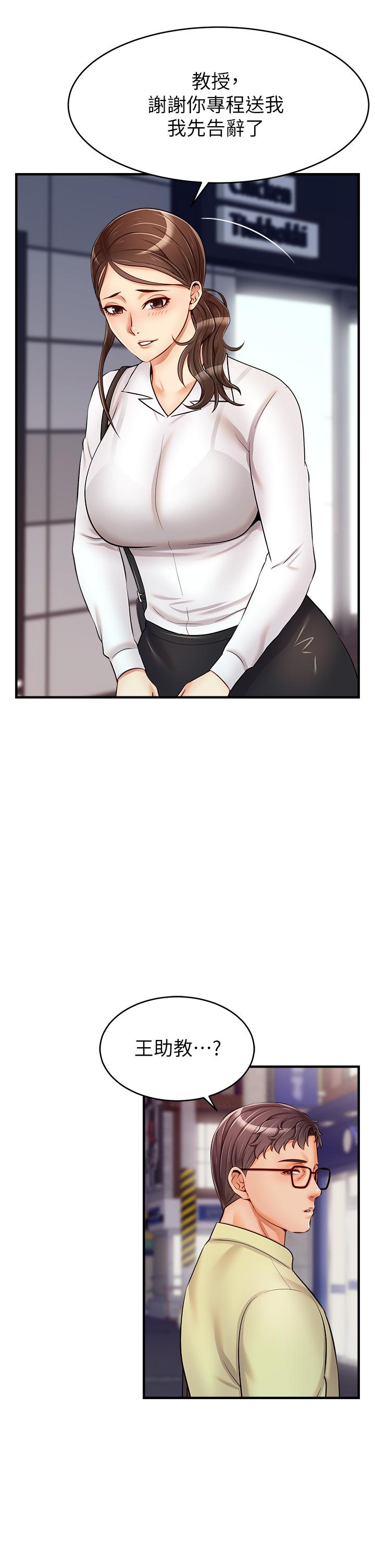 《爸爸，請進!》漫画 第15話-趁老婆起疑之前