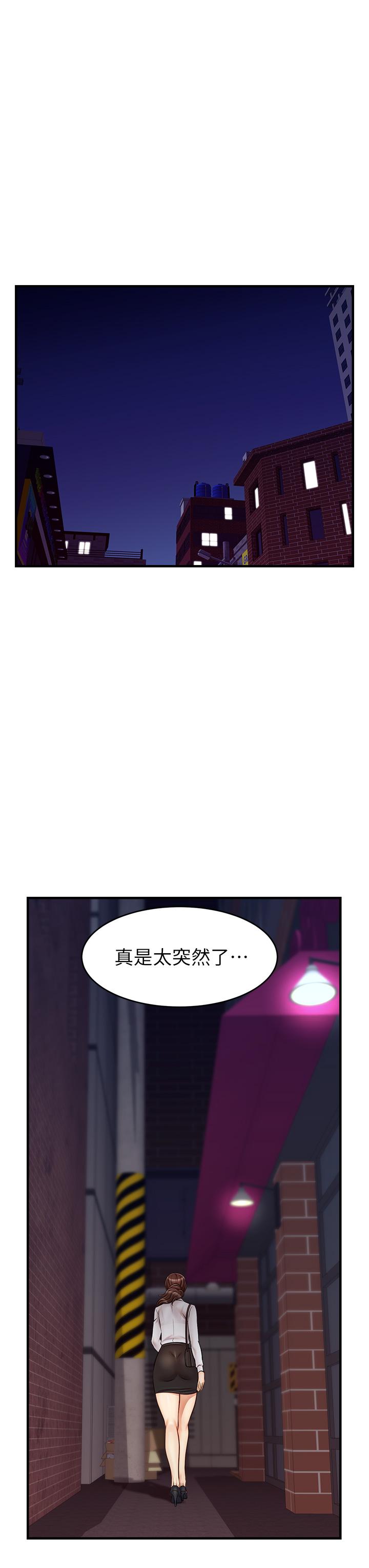 《爸爸，請進!》漫画 第15話-趁老婆起疑之前
