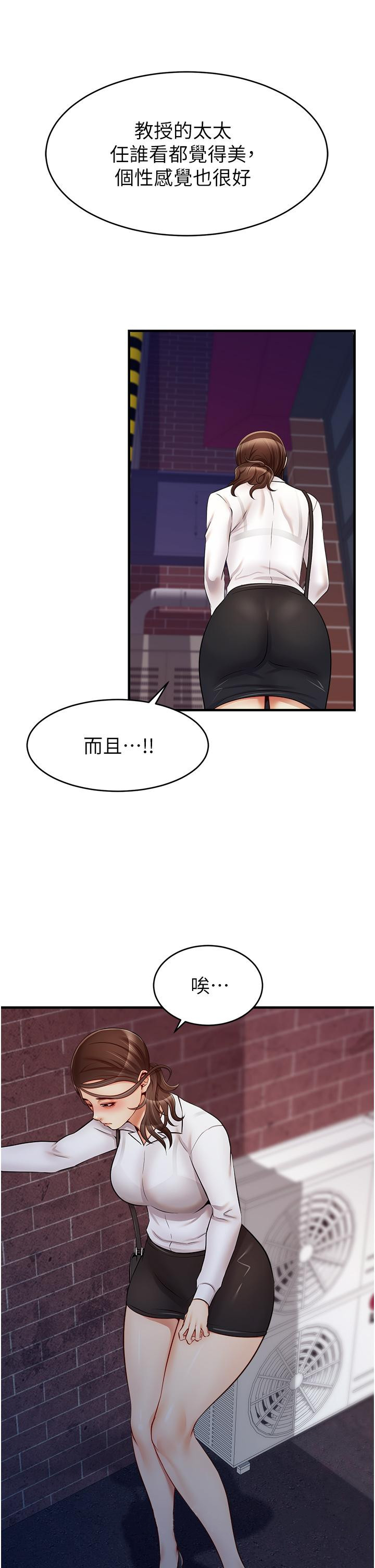 《爸爸，請進!》漫画 第15話-趁老婆起疑之前