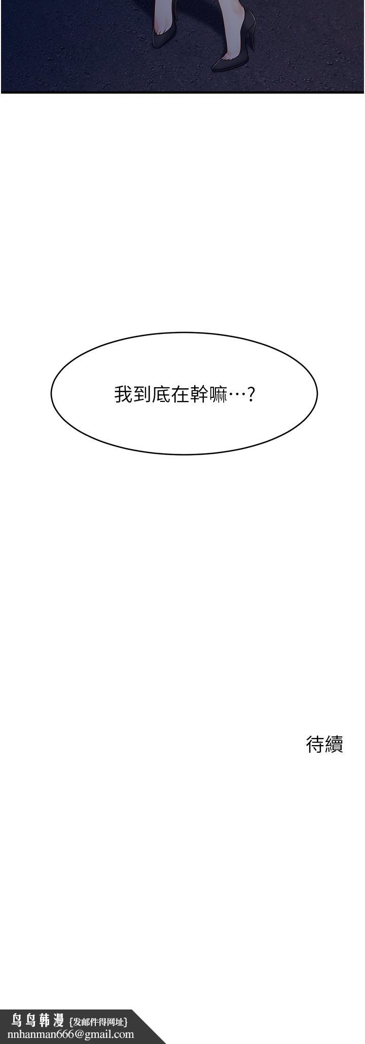 《爸爸，請進!》漫画 第15話-趁老婆起疑之前