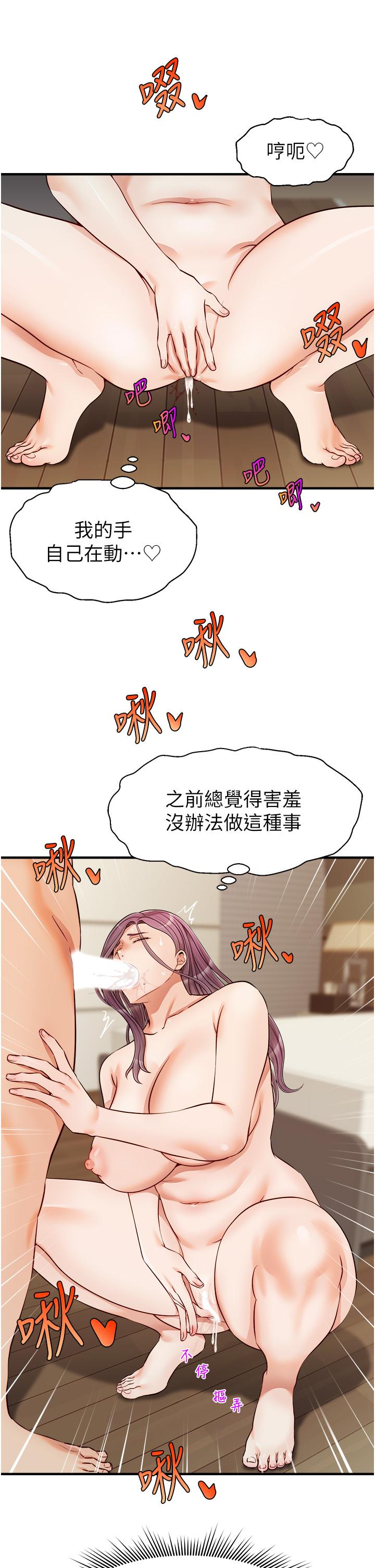 《爸爸，請進!》漫画 第16話-我只想滿足慾望