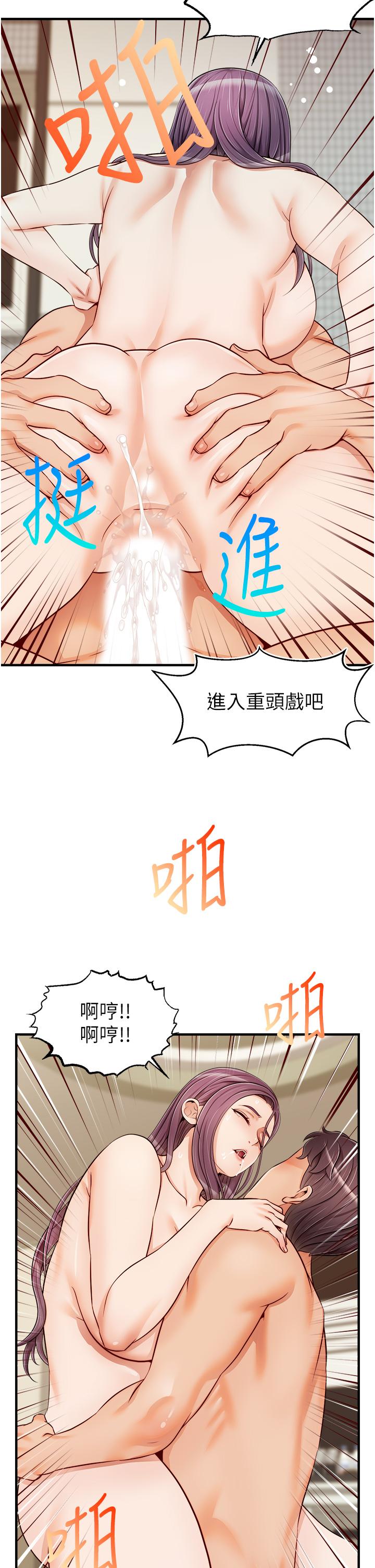 《爸爸，請進!》漫画 第16話-我只想滿足慾望