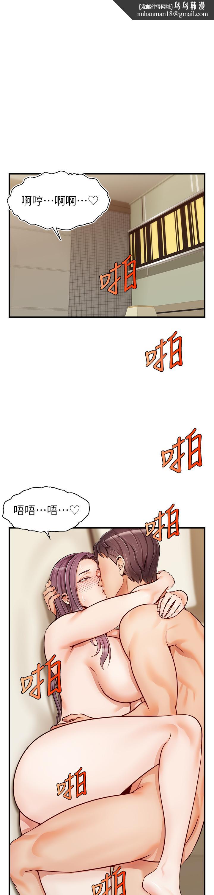 《爸爸，請進!》漫画 第17話-等著俊旻的兩個女人