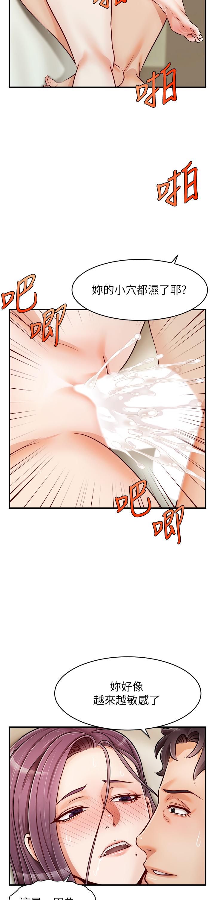 《爸爸，請進!》漫画 第17話-等著俊旻的兩個女人