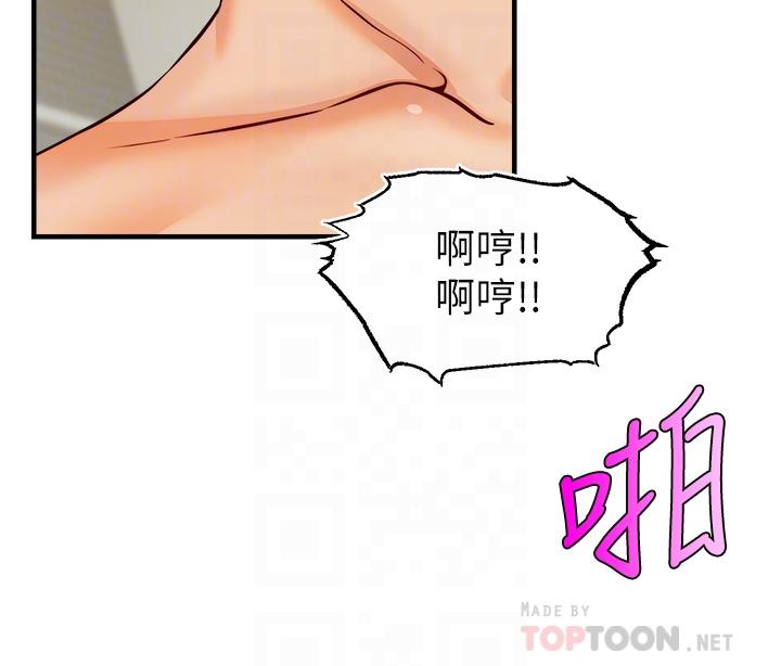 《爸爸，請進!》漫画 第17話-等著俊旻的兩個女人