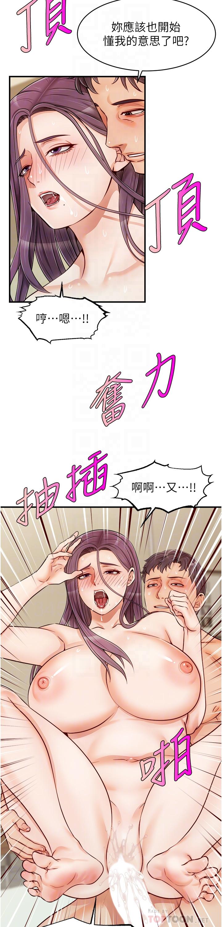 《爸爸，請進!》漫画 第17話-等著俊旻的兩個女人