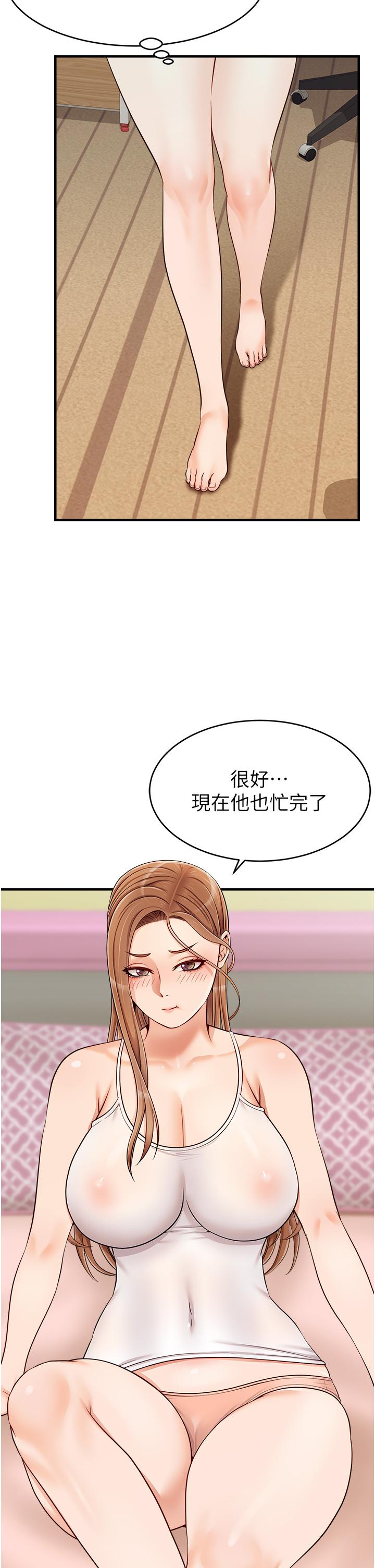 《爸爸，請進!》漫画 第17話-等著俊旻的兩個女人