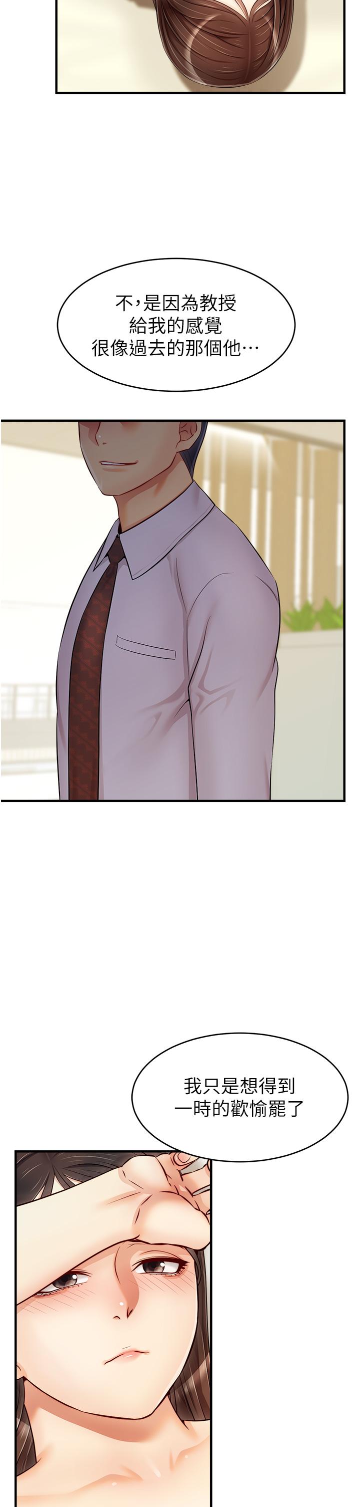《爸爸，請進!》漫画 第17話-等著俊旻的兩個女人