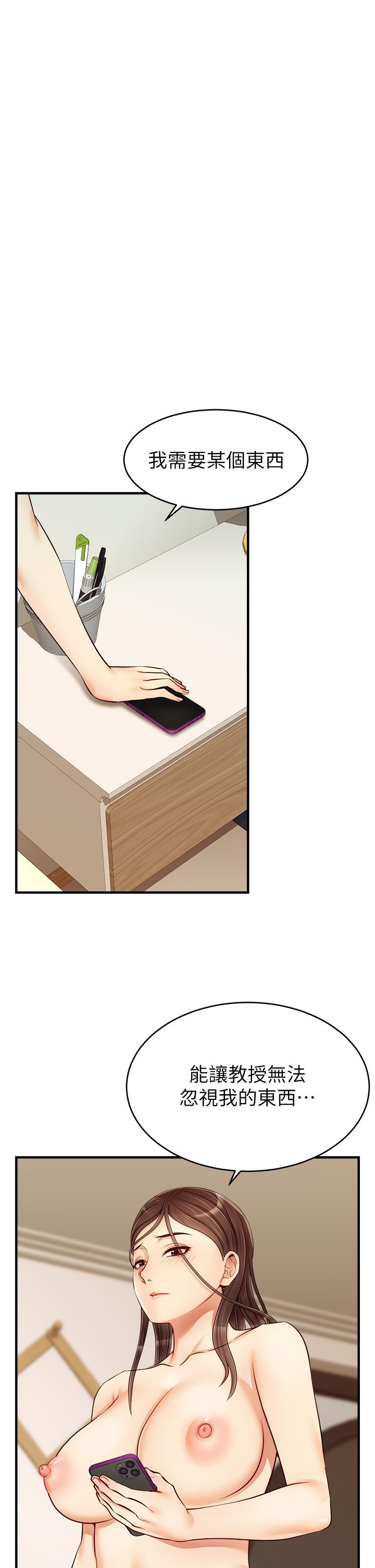 《爸爸，請進!》漫画 第17話-等著俊旻的兩個女人