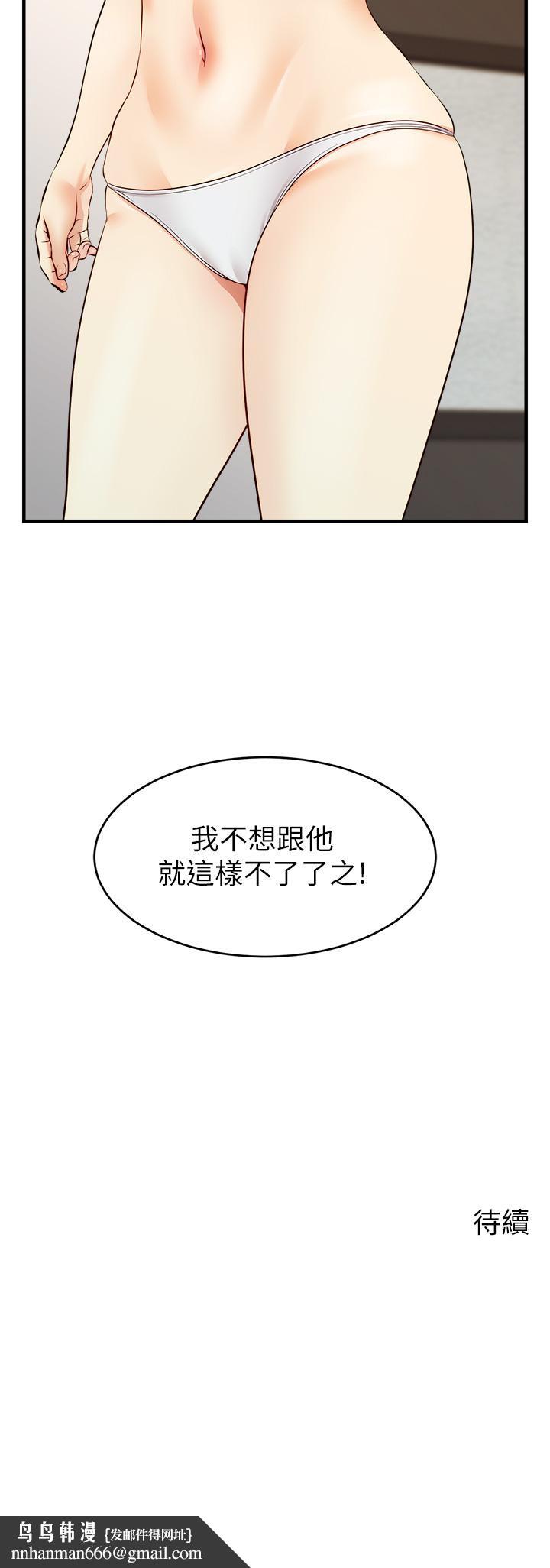 《爸爸，請進!》漫画 第17話-等著俊旻的兩個女人