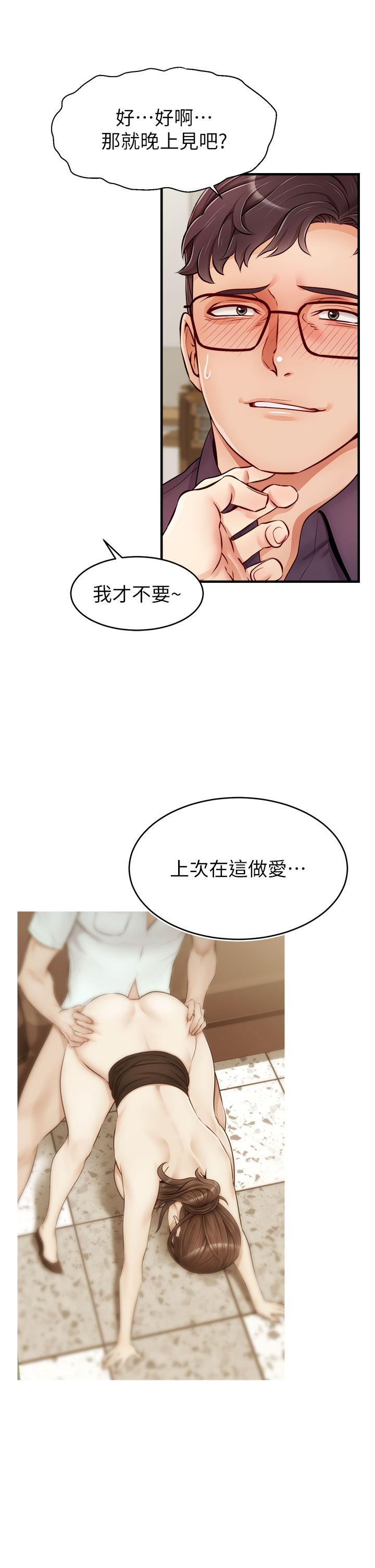 《爸爸，請進!》漫画 第18話-被前後夾攻的智琳