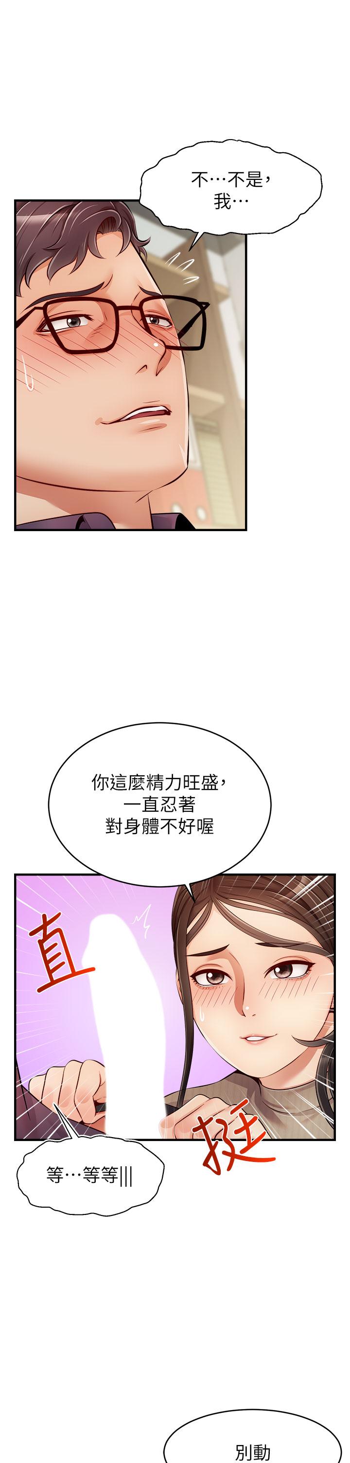 《爸爸，請進!》漫画 第19話-偷拍性愛的過程