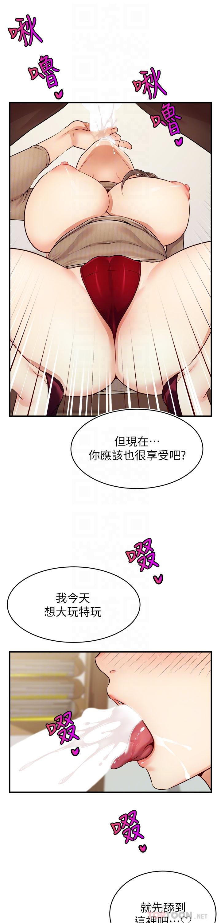 《爸爸，請進!》漫画 第19話-偷拍性愛的過程