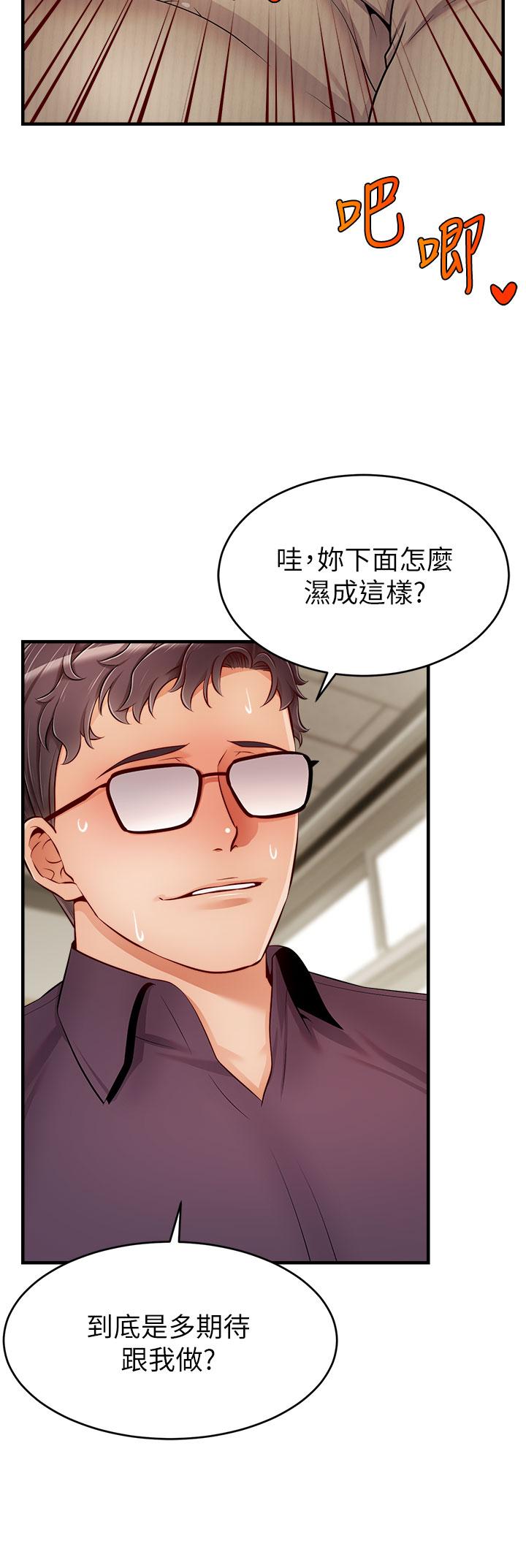 《爸爸，請進!》漫画 第19話-偷拍性愛的過程