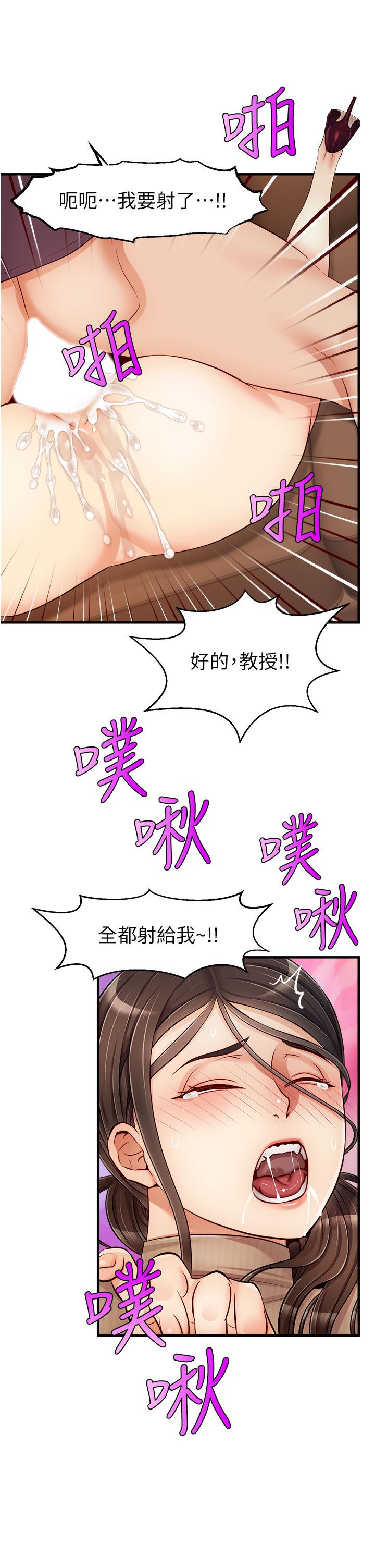 《爸爸，請進!》漫画 第19話-偷拍性愛的過程