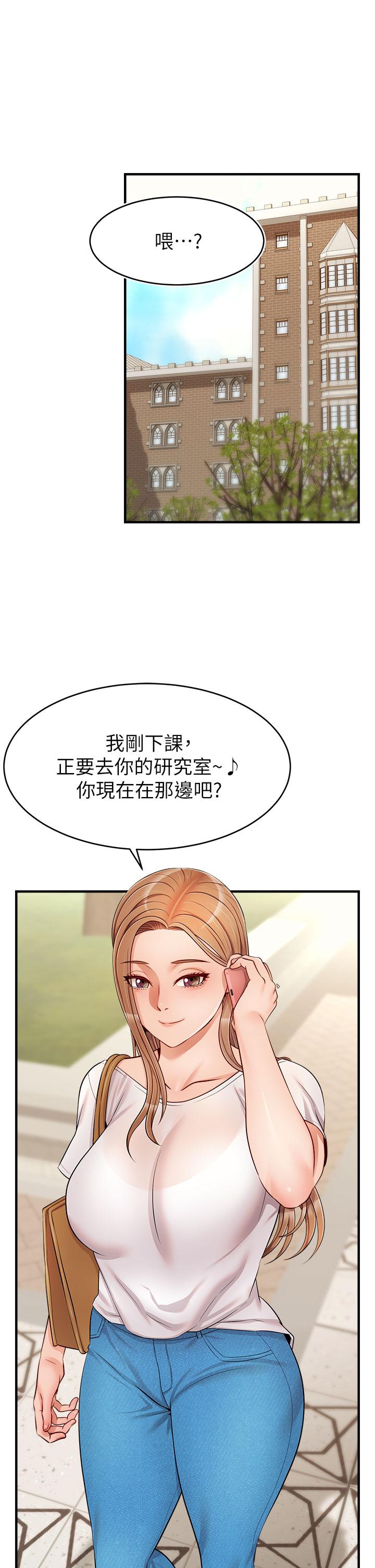 《爸爸，請進!》漫画 第19話-偷拍性愛的過程
