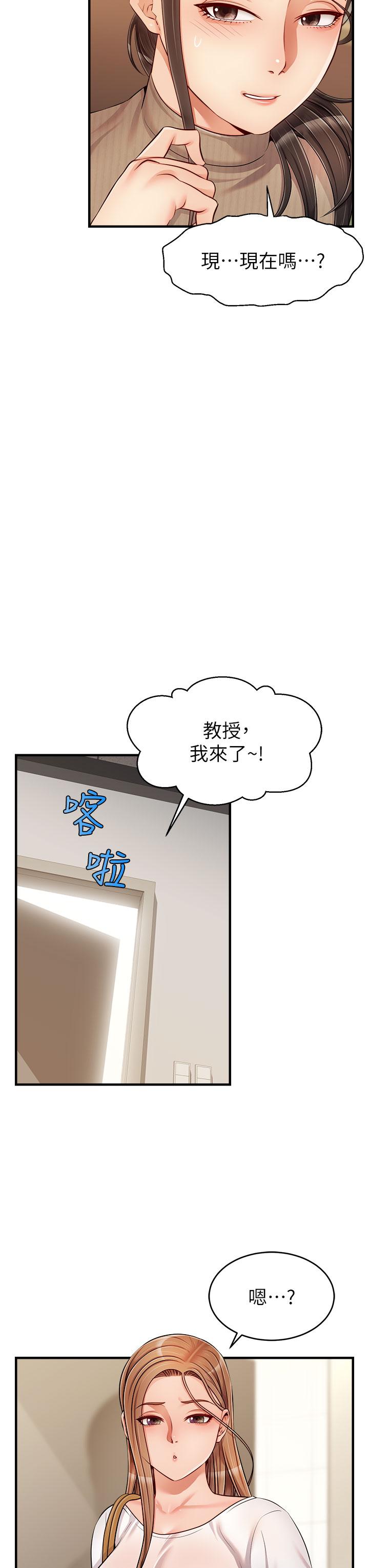 《爸爸，請進!》漫画 第19話-偷拍性愛的過程