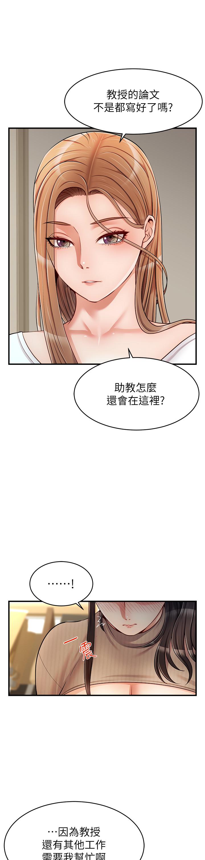 《爸爸，請進!》漫画 第19話-偷拍性愛的過程