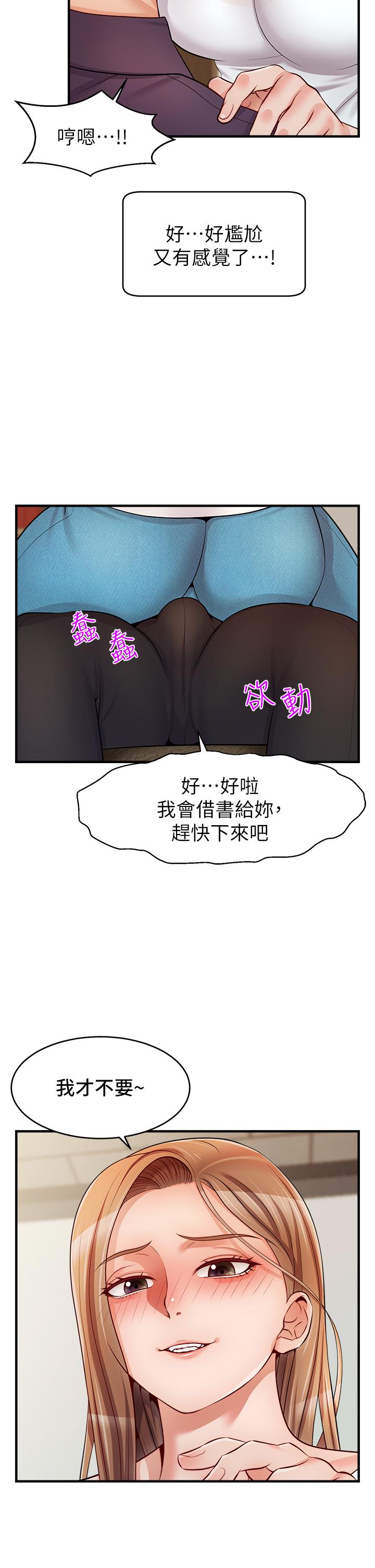 《爸爸，請進!》漫画 第19話-偷拍性愛的過程