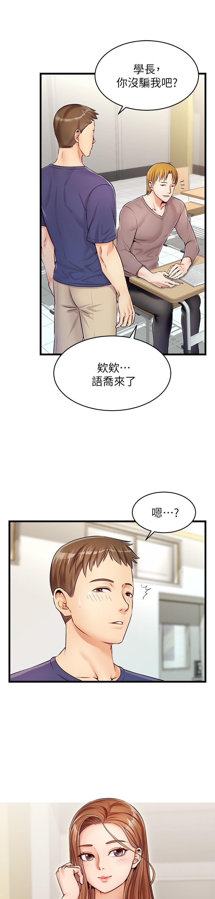《爸爸，請進!》漫画 第2話-爸，讓我好好來慰勞你