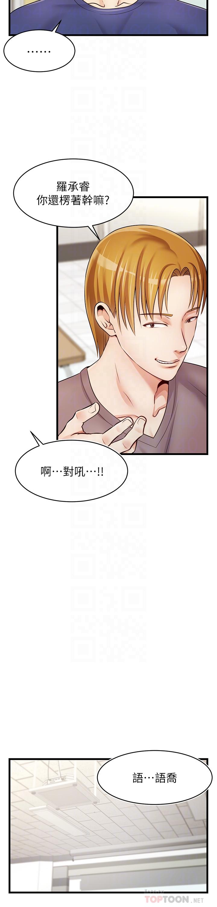 《爸爸，請進!》漫画 第2話-爸，讓我好好來慰勞你