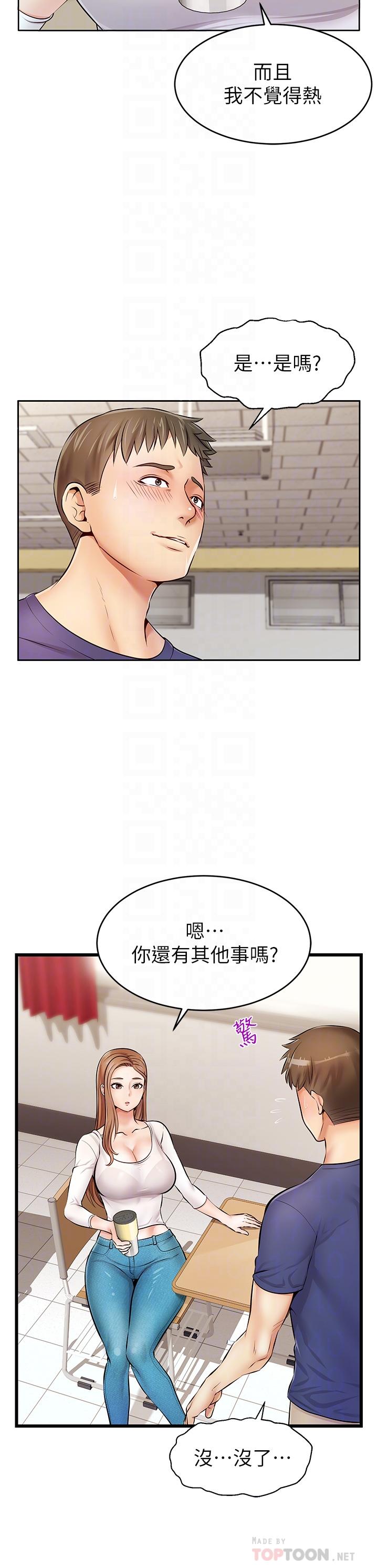 《爸爸，請進!》漫画 第2話-爸，讓我好好來慰勞你
