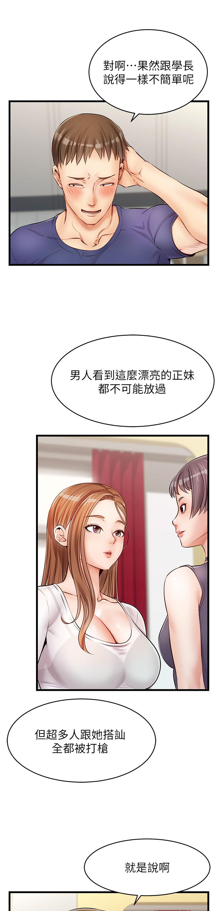 《爸爸，請進!》漫画 第2話-爸，讓我好好來慰勞你