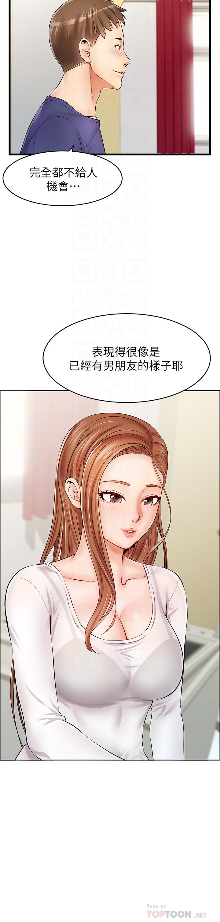《爸爸，請進!》漫画 第2話-爸，讓我好好來慰勞你