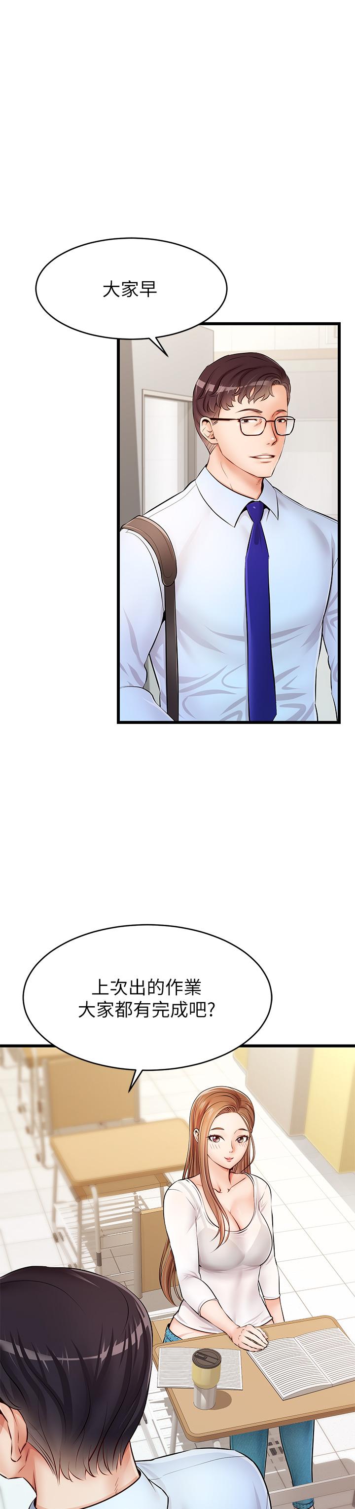 《爸爸，請進!》漫画 第2話-爸，讓我好好來慰勞你