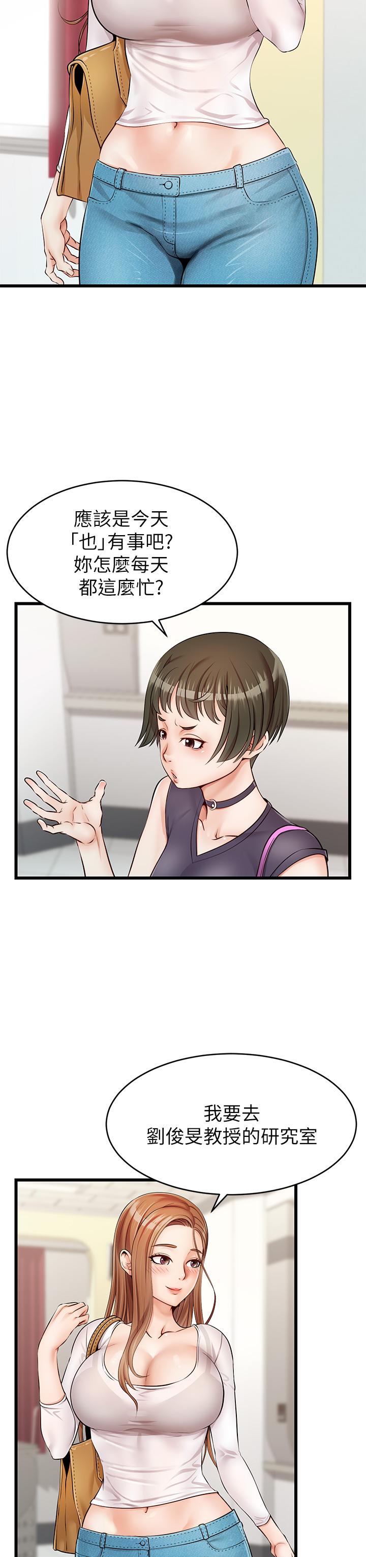 《爸爸，請進!》漫画 第2話-爸，讓我好好來慰勞你