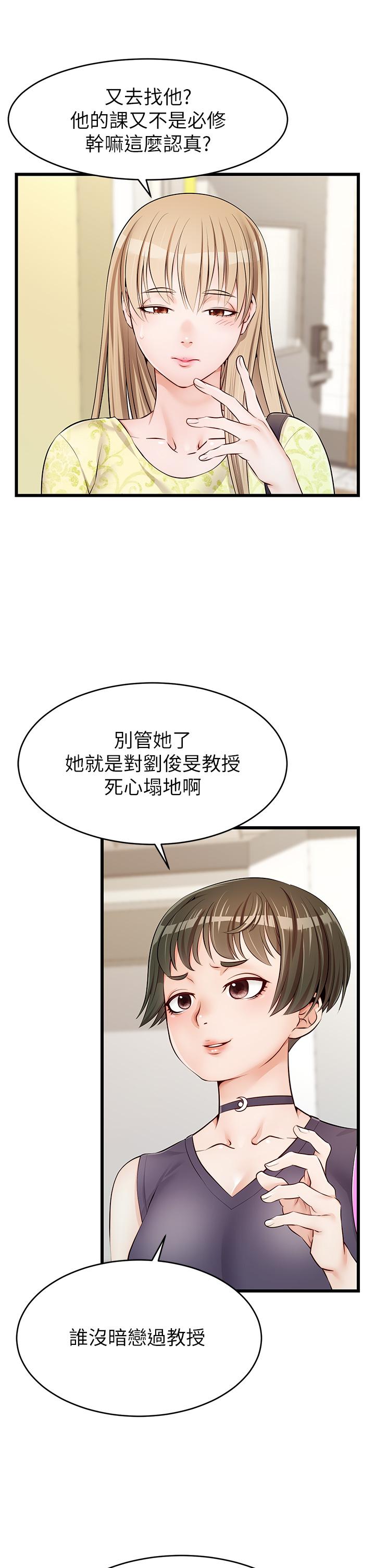 《爸爸，請進!》漫画 第2話-爸，讓我好好來慰勞你