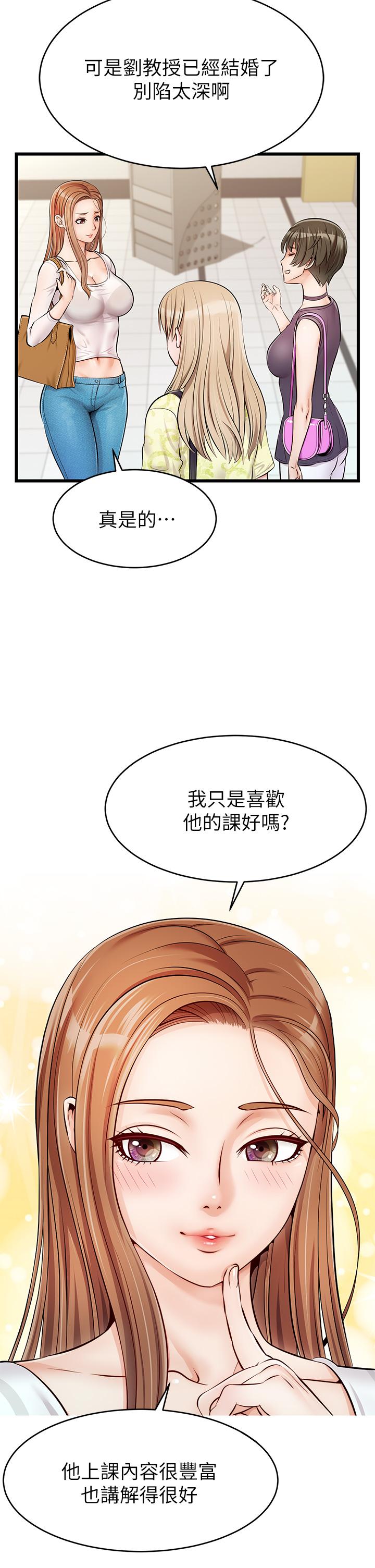 《爸爸，請進!》漫画 第2話-爸，讓我好好來慰勞你