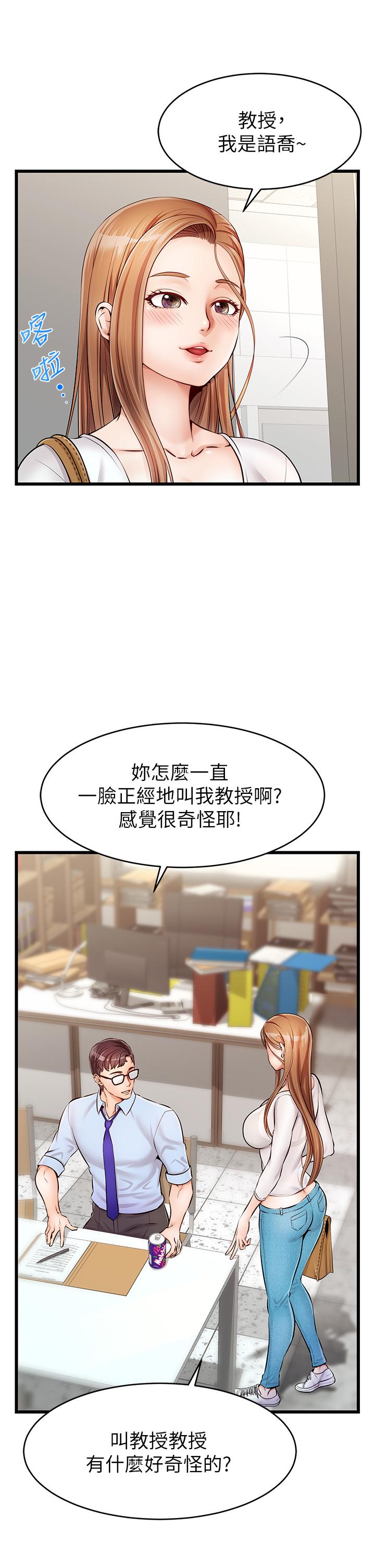 《爸爸，請進!》漫画 第2話-爸，讓我好好來慰勞你