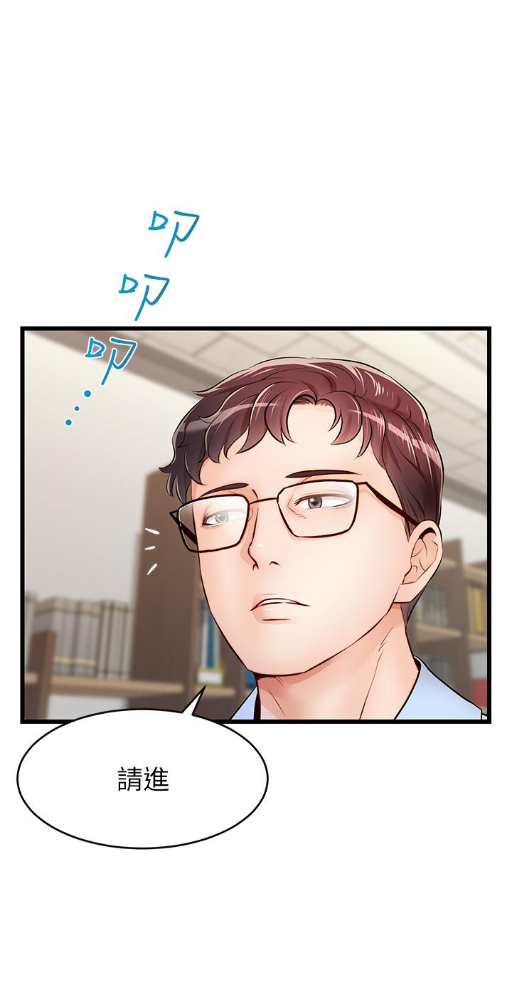 《爸爸，請進!》漫画 第2話-爸，讓我好好來慰勞你