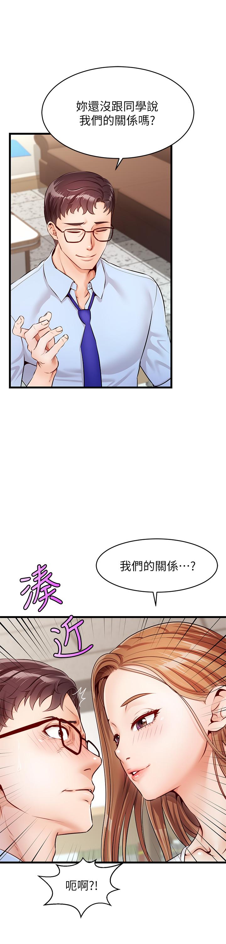 《爸爸，請進!》漫画 第2話-爸，讓我好好來慰勞你