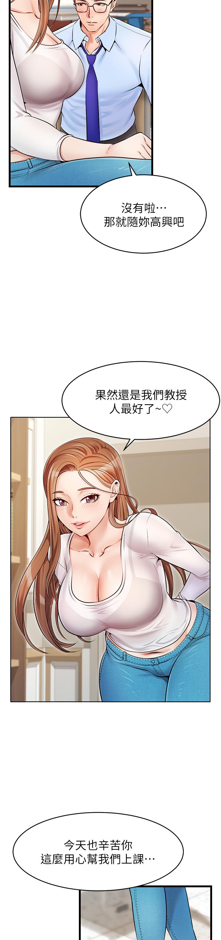 《爸爸，請進!》漫画 第2話-爸，讓我好好來慰勞你