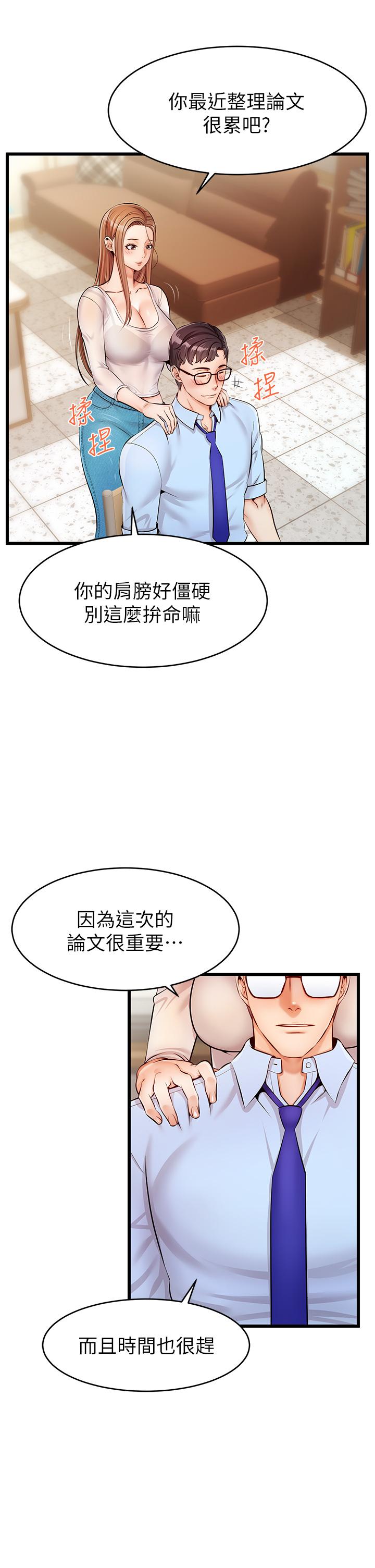 《爸爸，請進!》漫画 第2話-爸，讓我好好來慰勞你