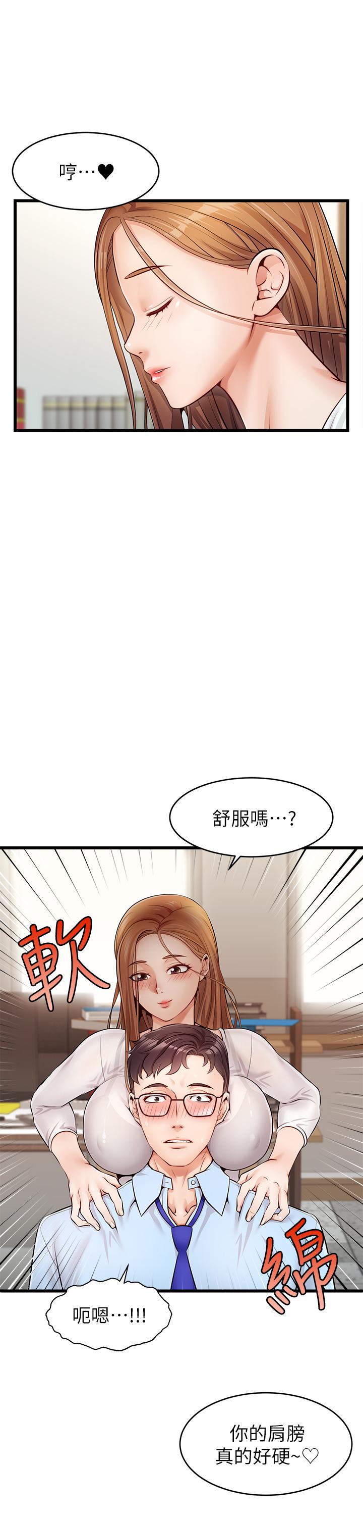 《爸爸，請進!》漫画 第2話-爸，讓我好好來慰勞你