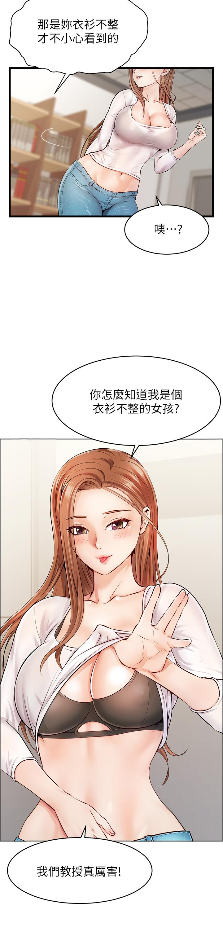 《爸爸，請進!》漫画 第2話-爸，讓我好好來慰勞你