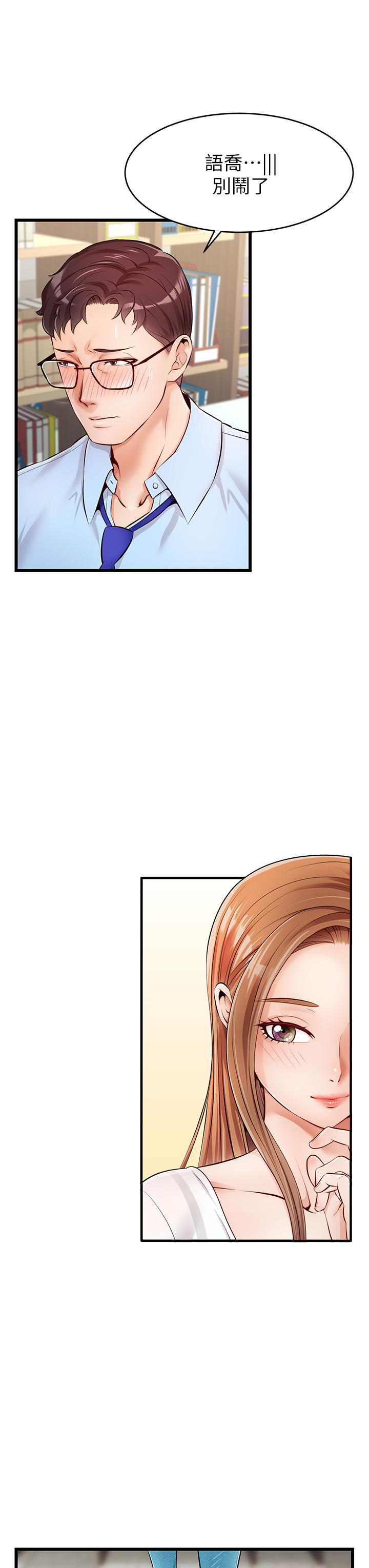 《爸爸，請進!》漫画 第2話-爸，讓我好好來慰勞你