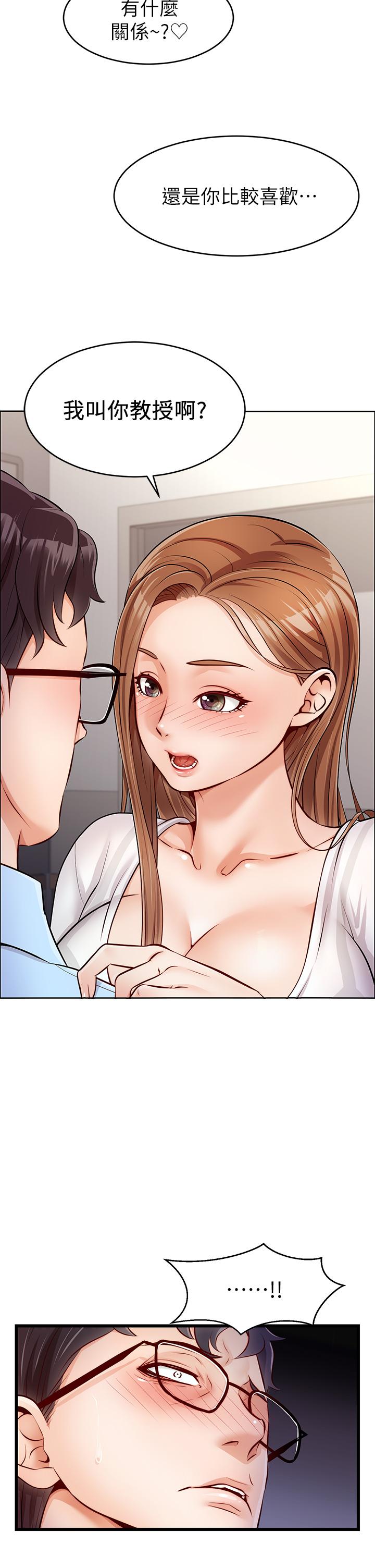 《爸爸，請進!》漫画 第2話-爸，讓我好好來慰勞你