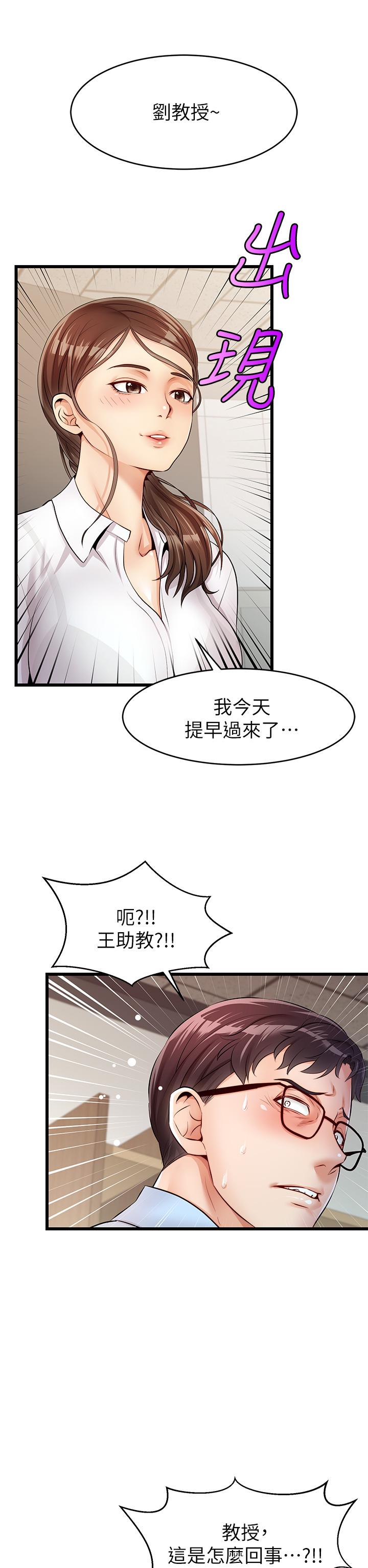 《爸爸，請進!》漫画 第2話-爸，讓我好好來慰勞你
